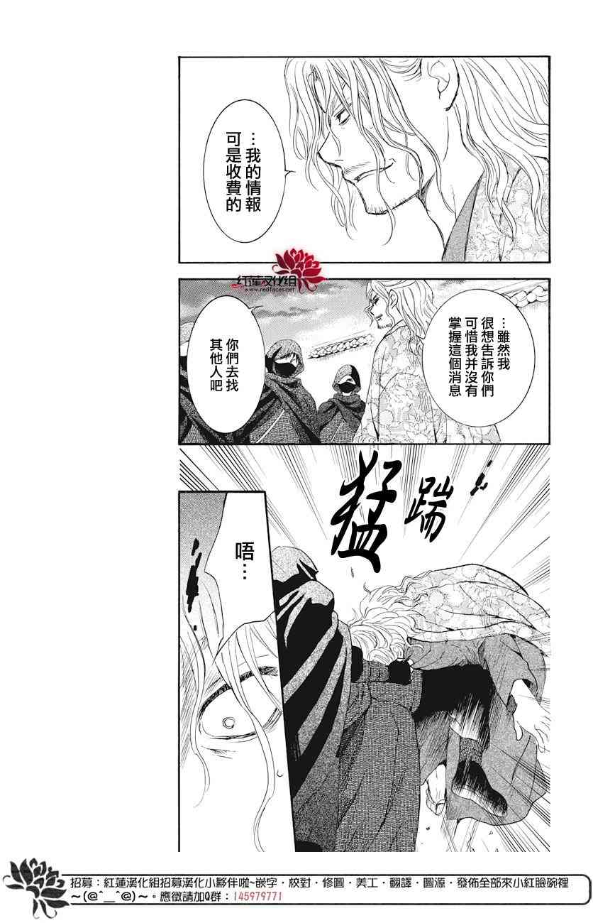 第163话16