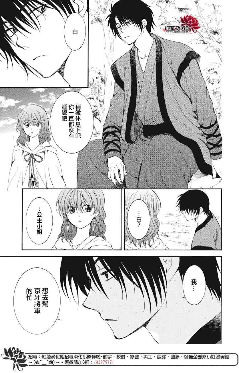 第163话18