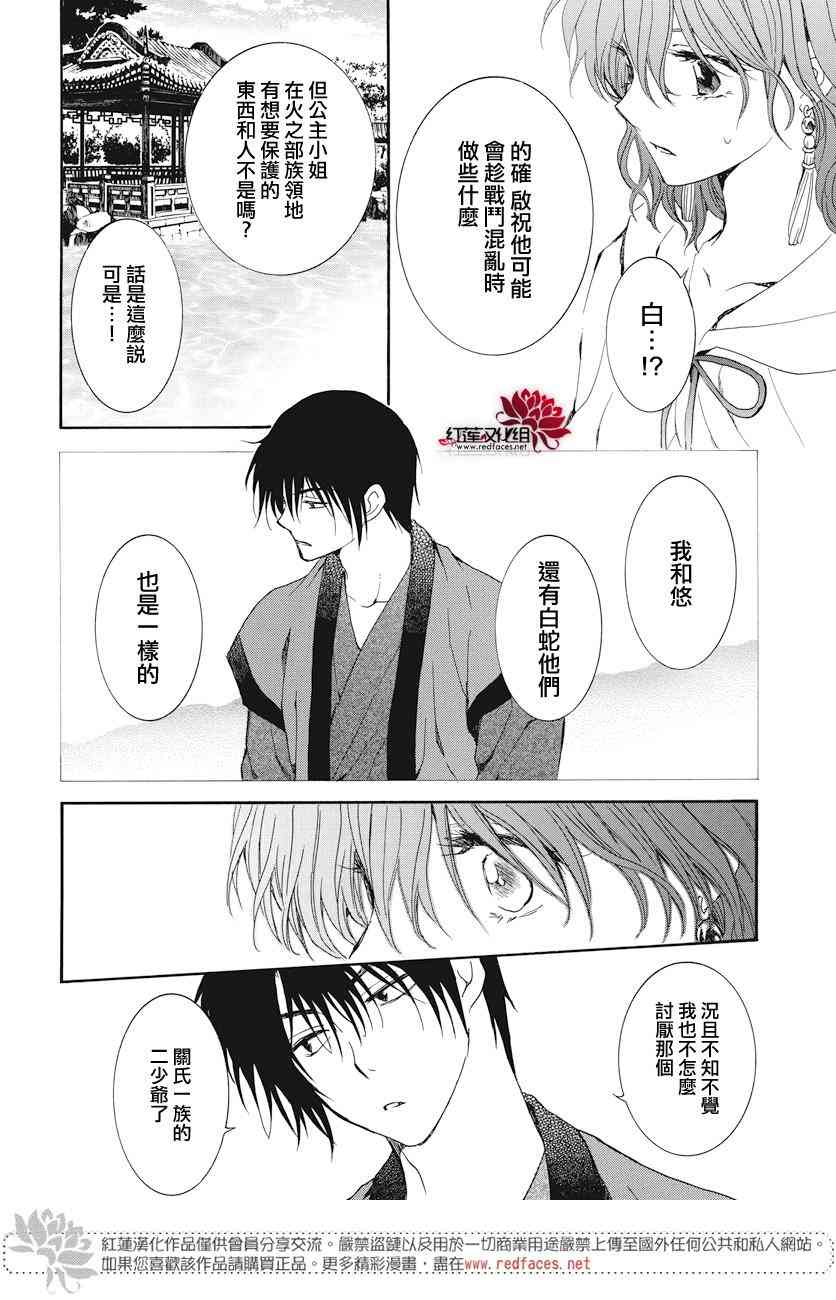 第163话19