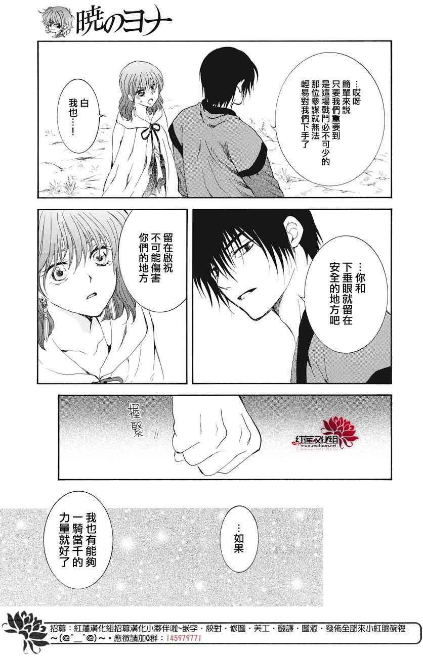 第163话20
