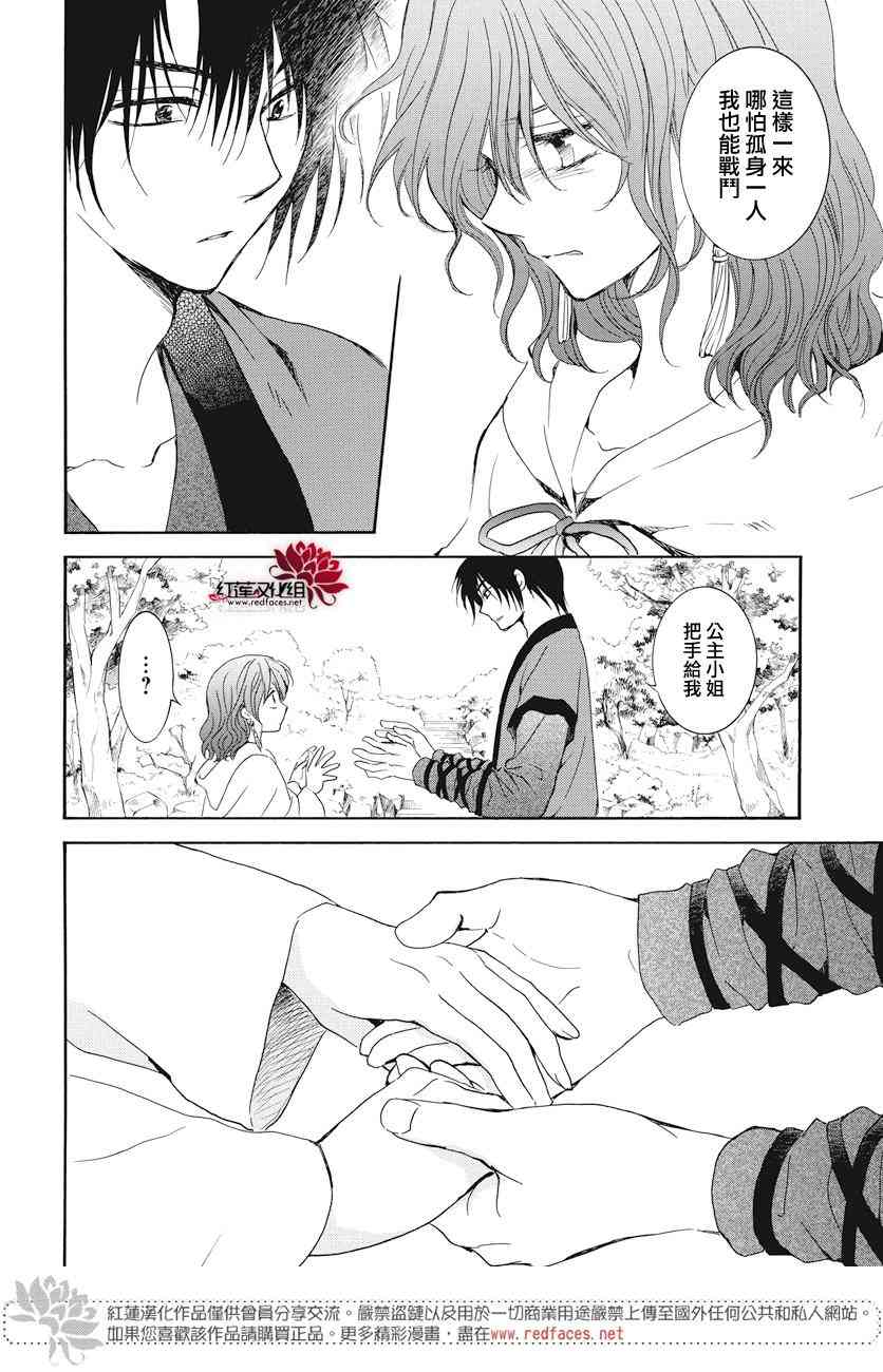 第163话21