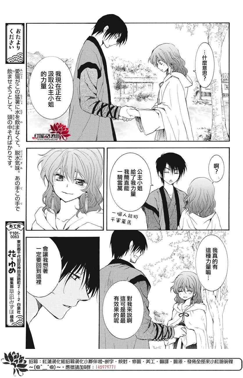 第163话22
