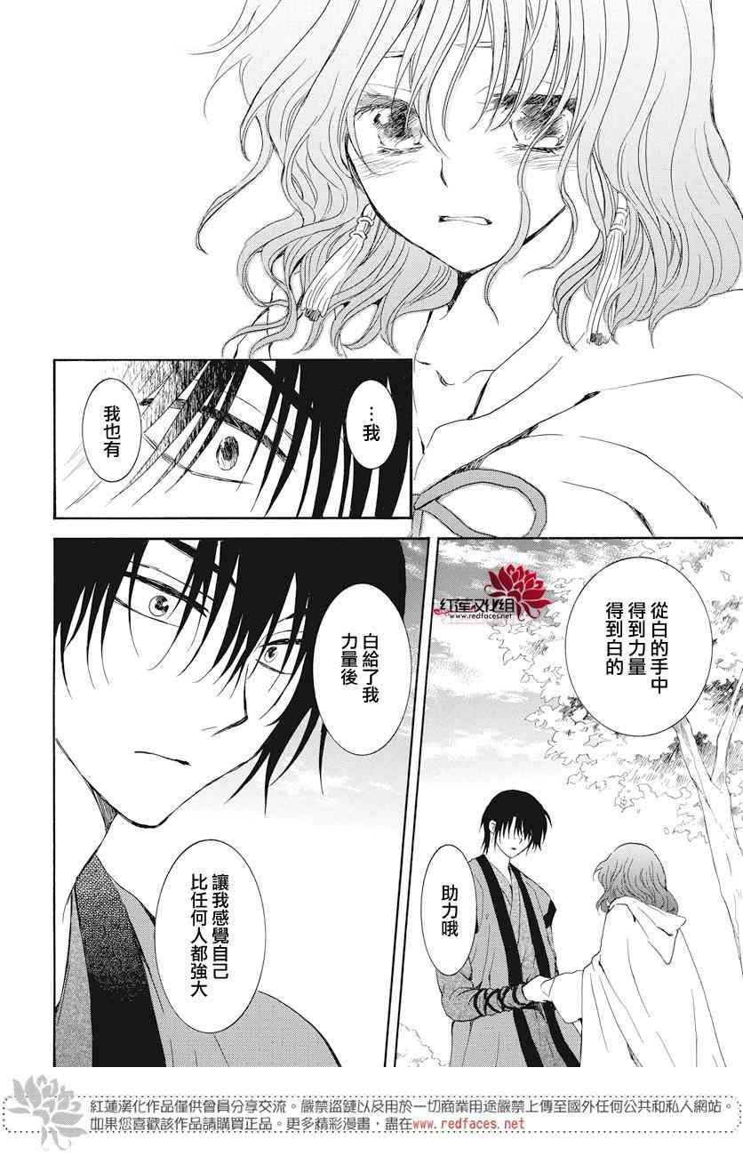 第163话23