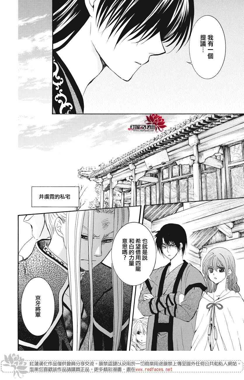 第163话3
