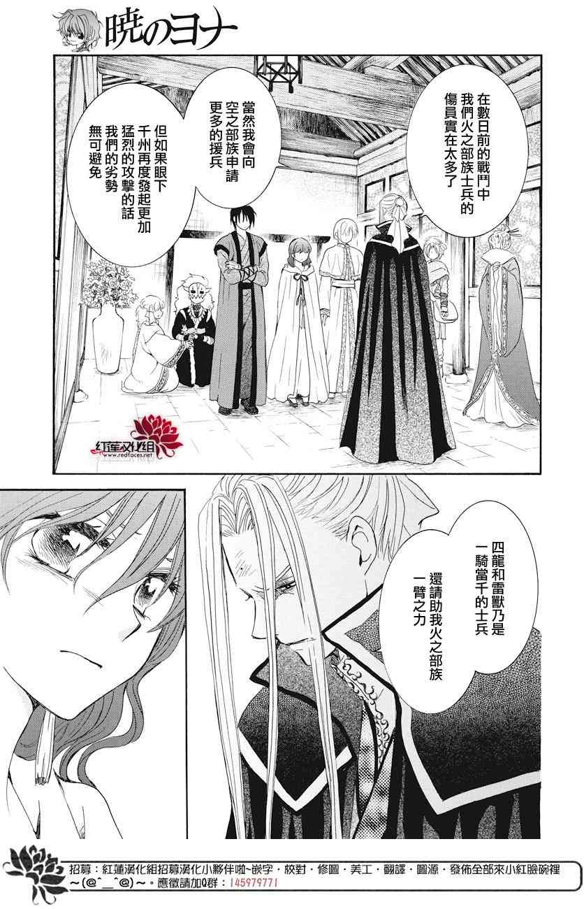 第163话4