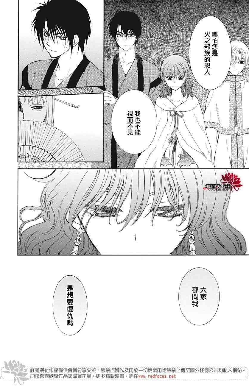 第163话7