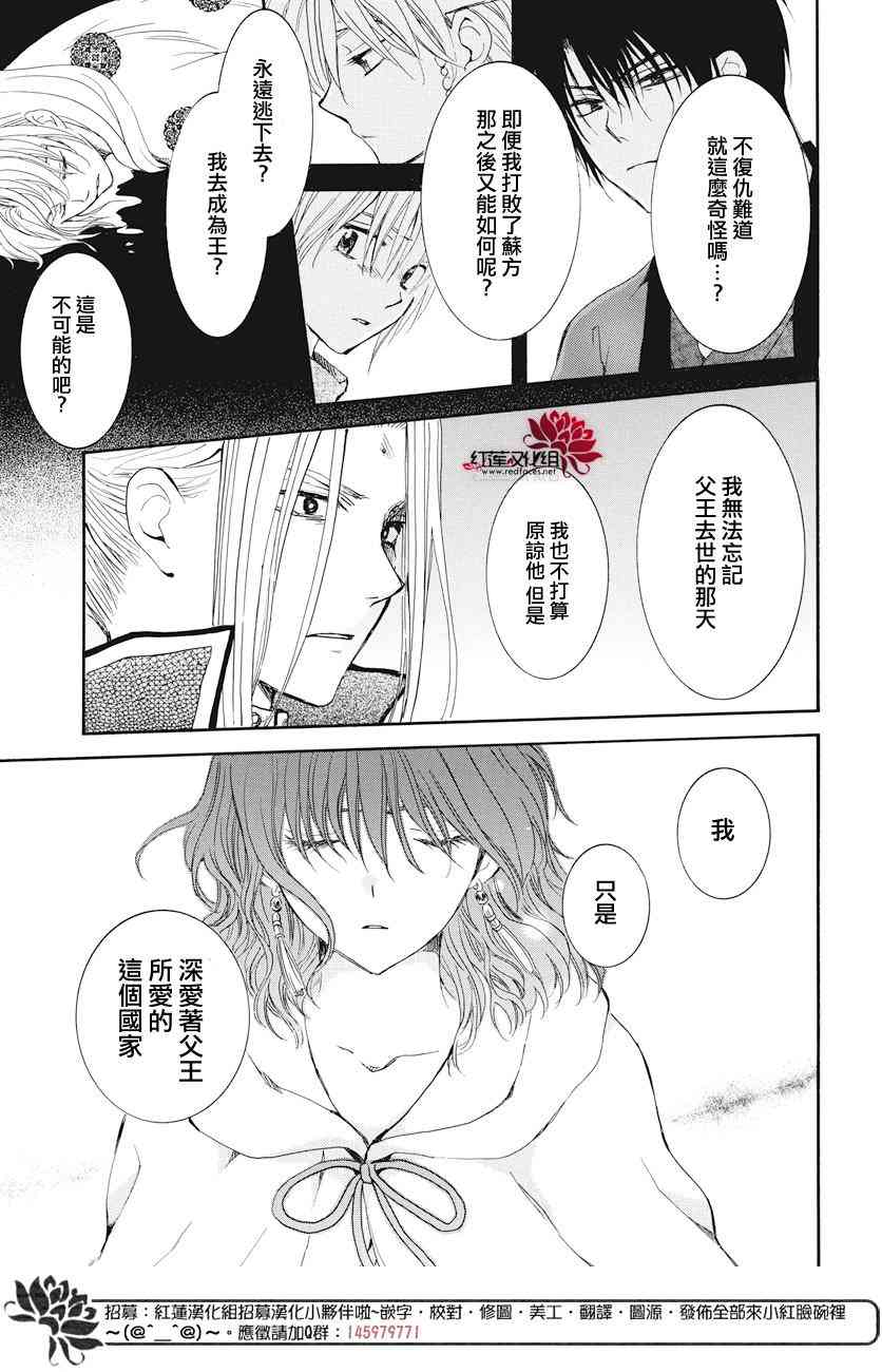 第163话8