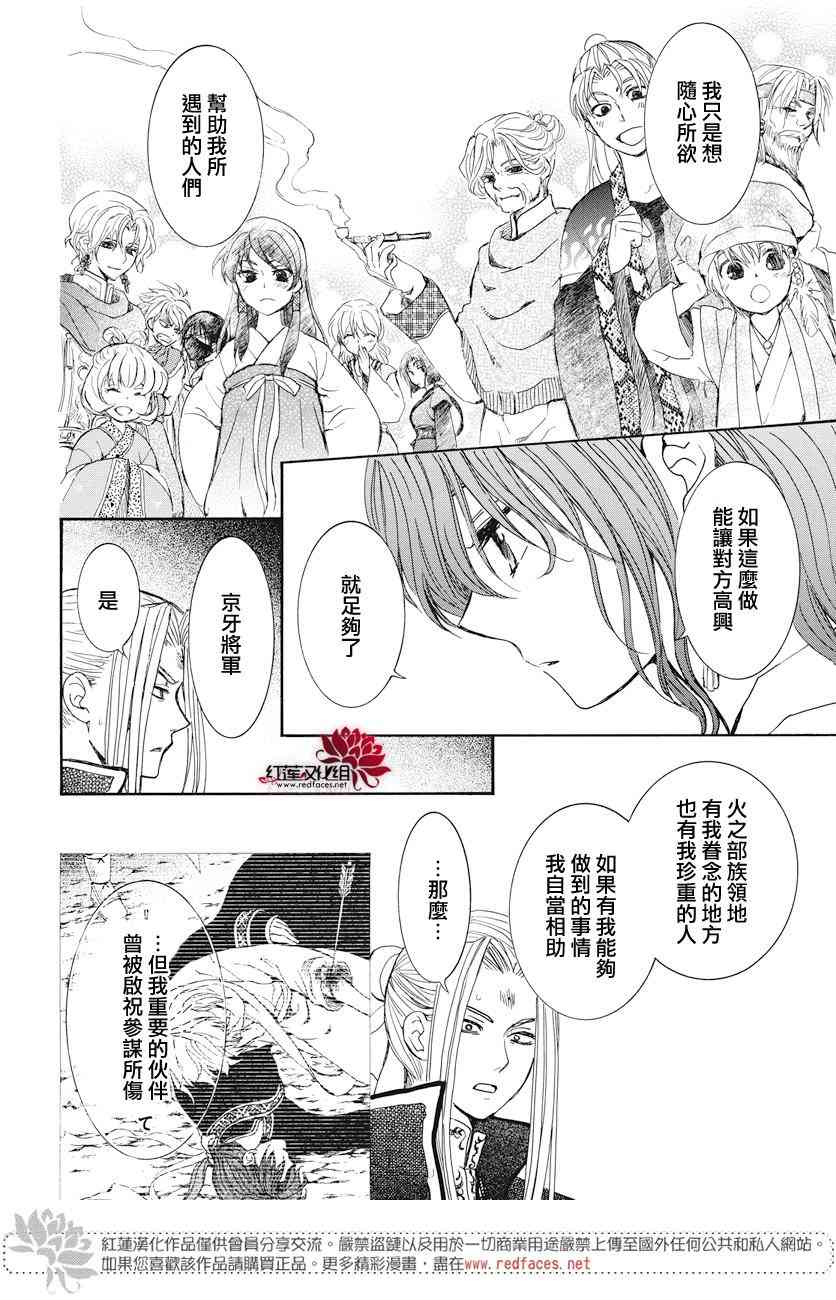 第163话9