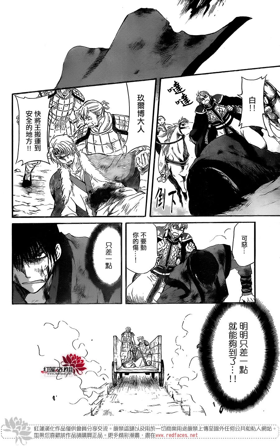第171话16