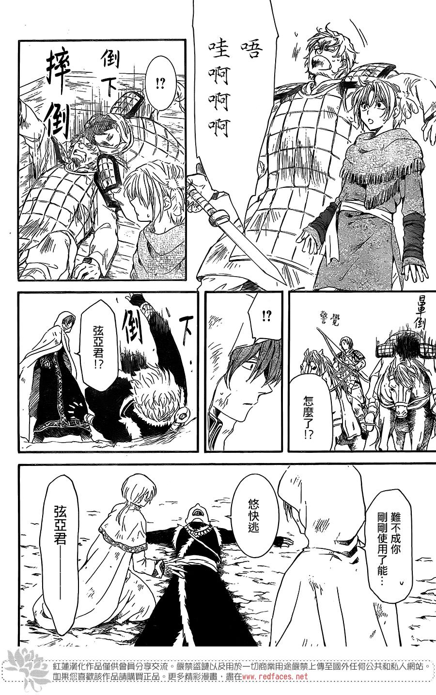 第171话18