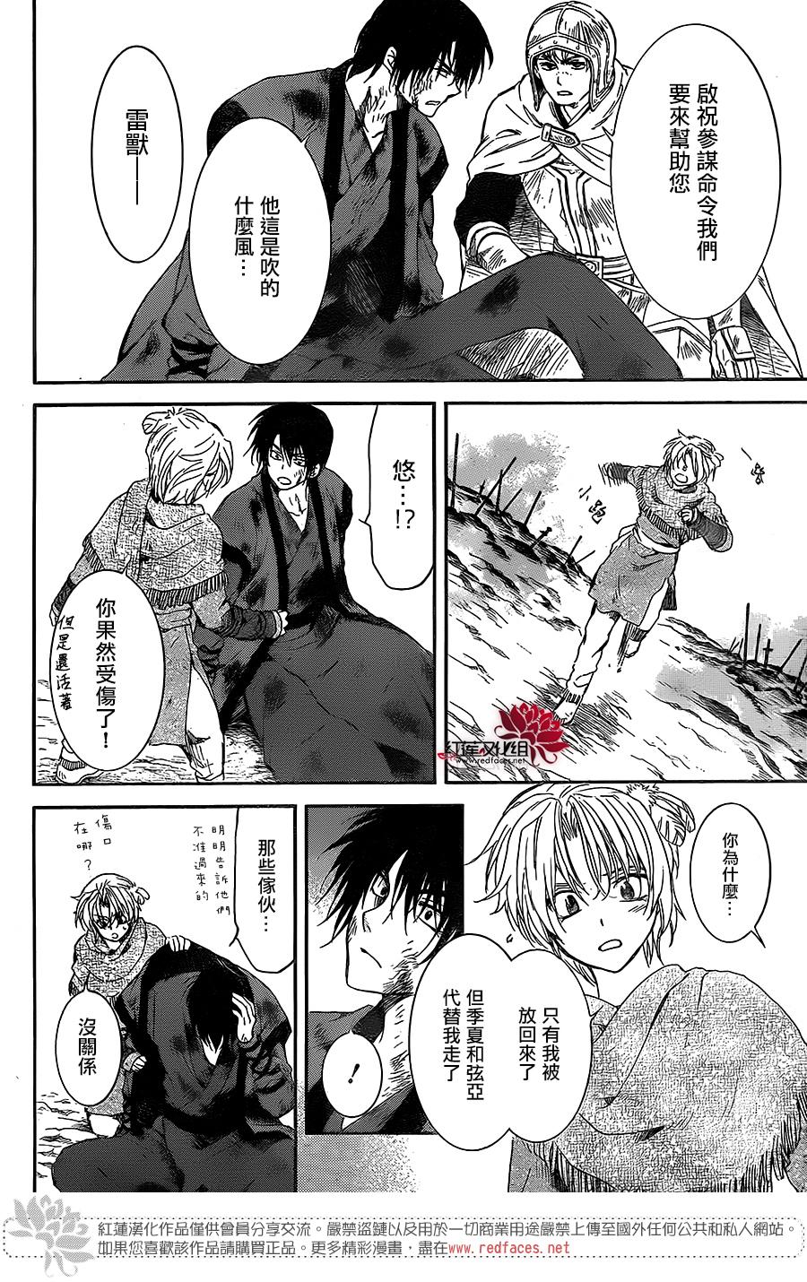 第171话22