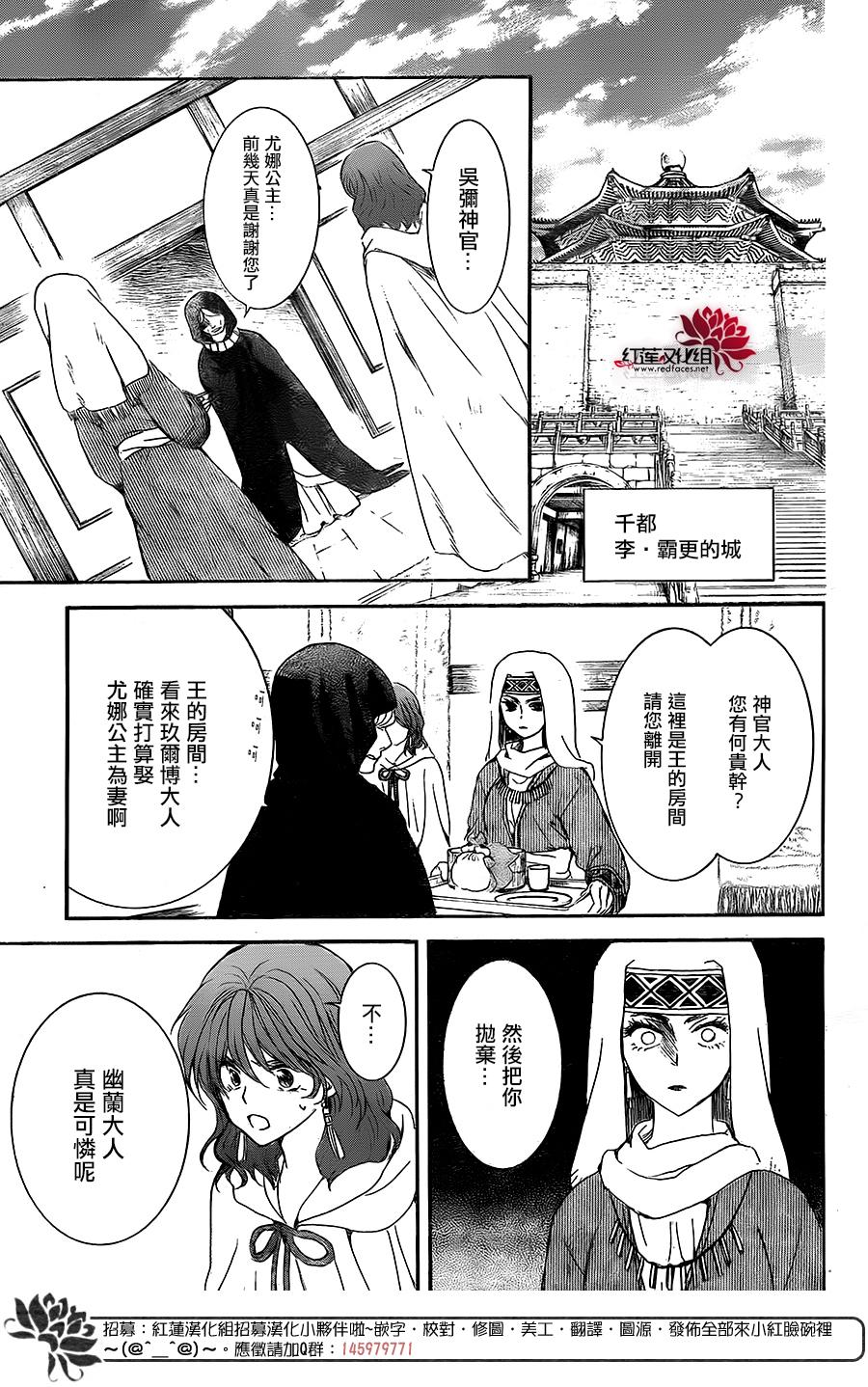 第171话25