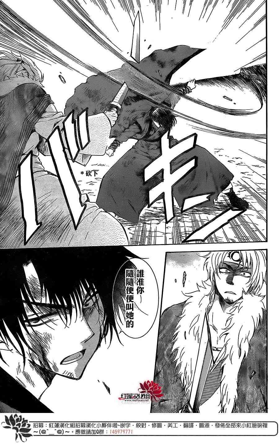 第171话4