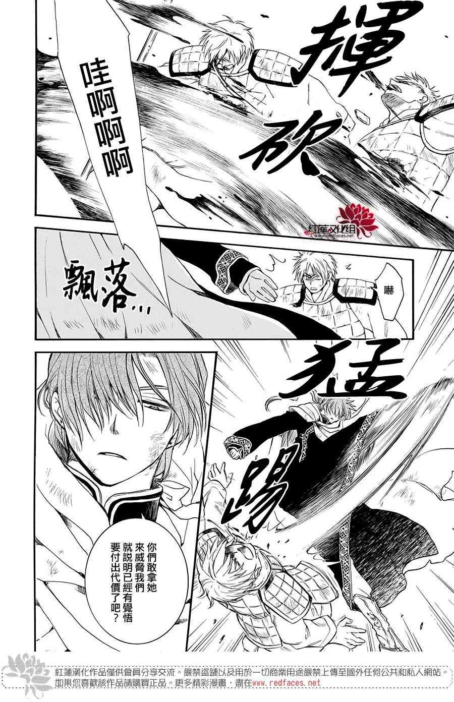 第173话12
