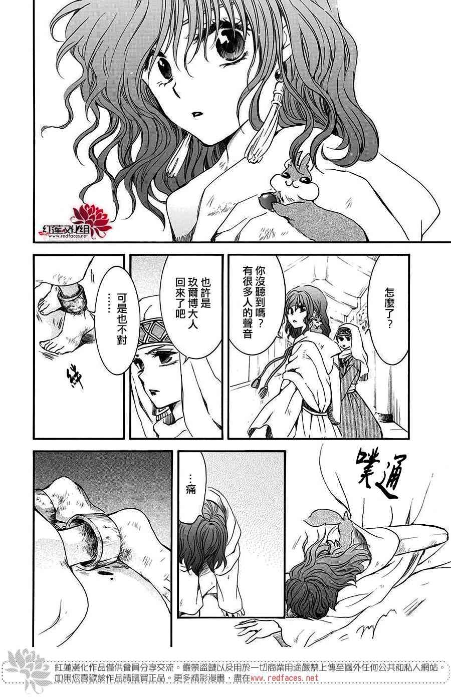 第173话16