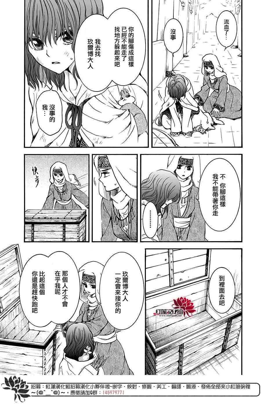 第173话17