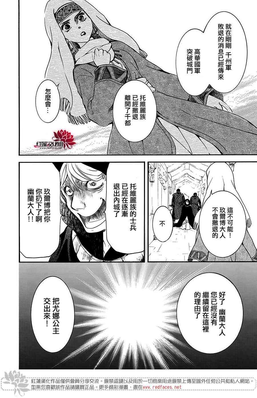 第173话20