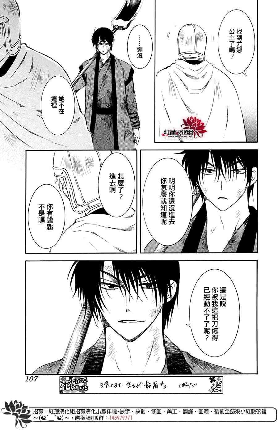 第173话27