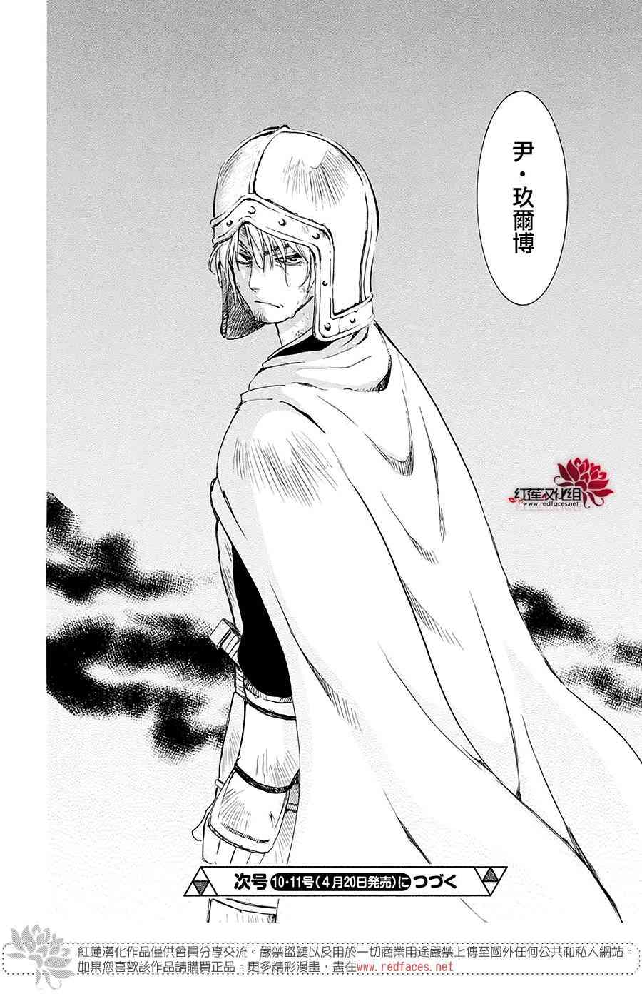 第173话28
