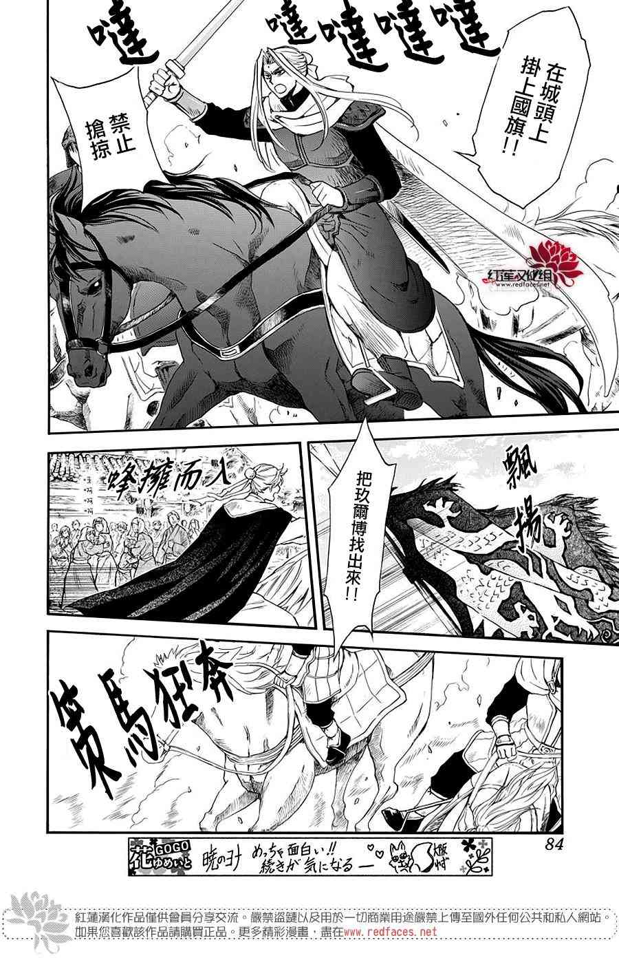 第173话5