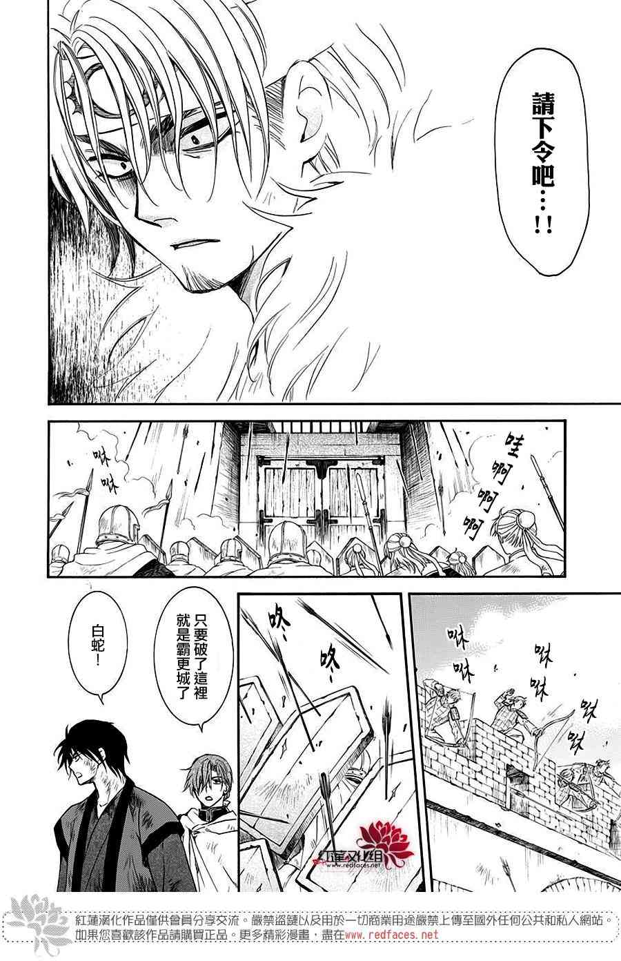 第173话9