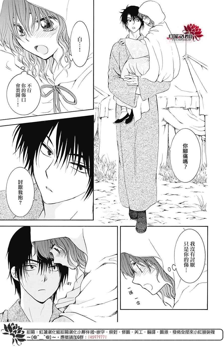 第176话14