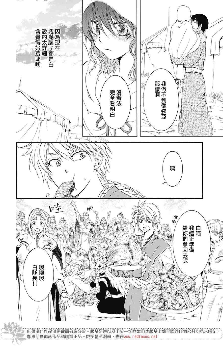第176话15