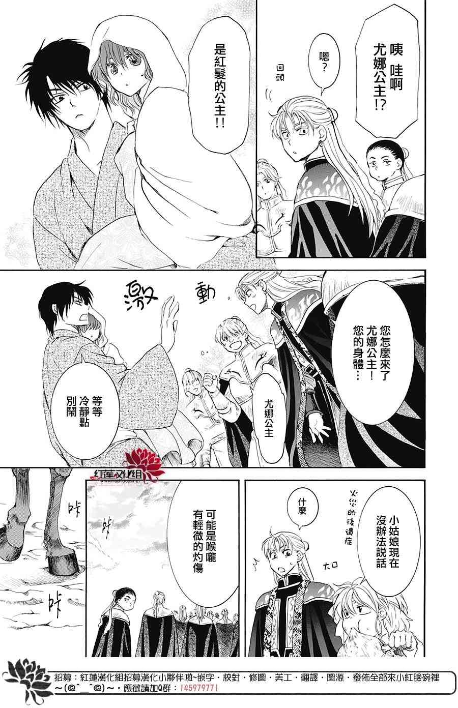 第176话18