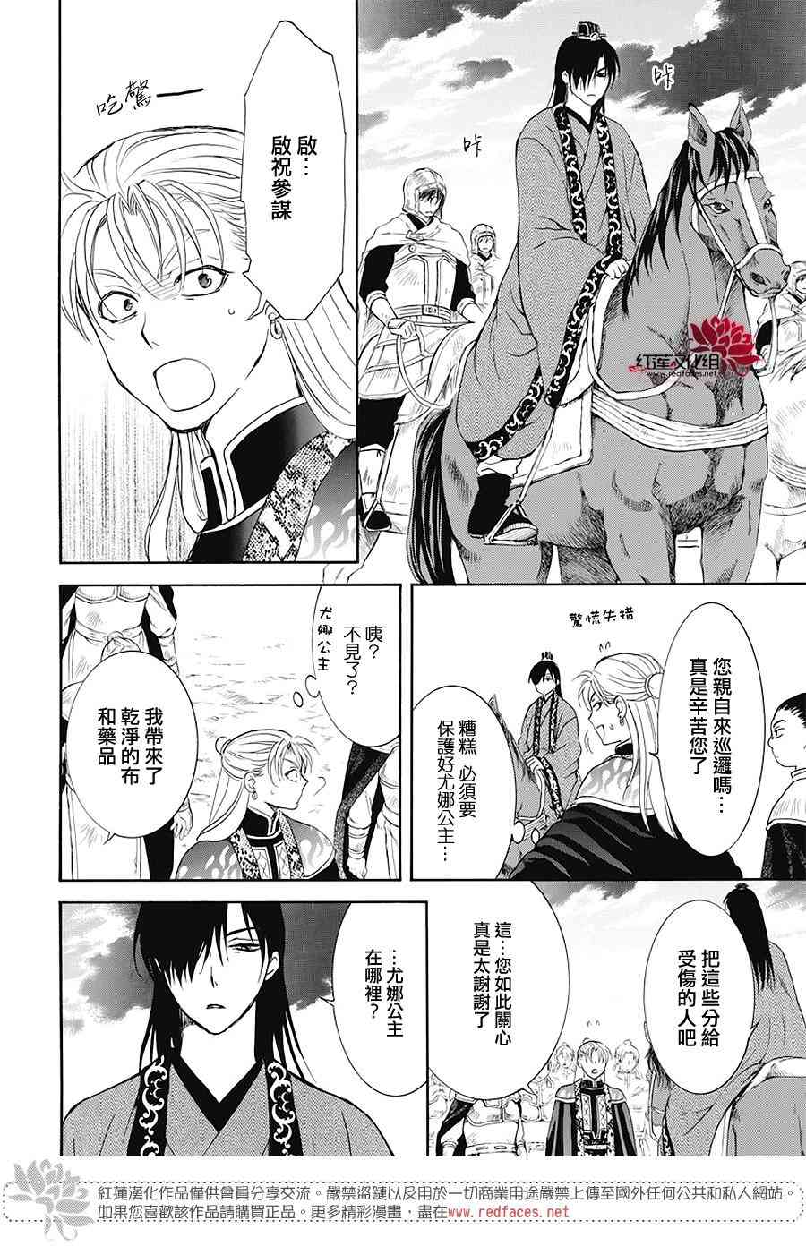 第176话19
