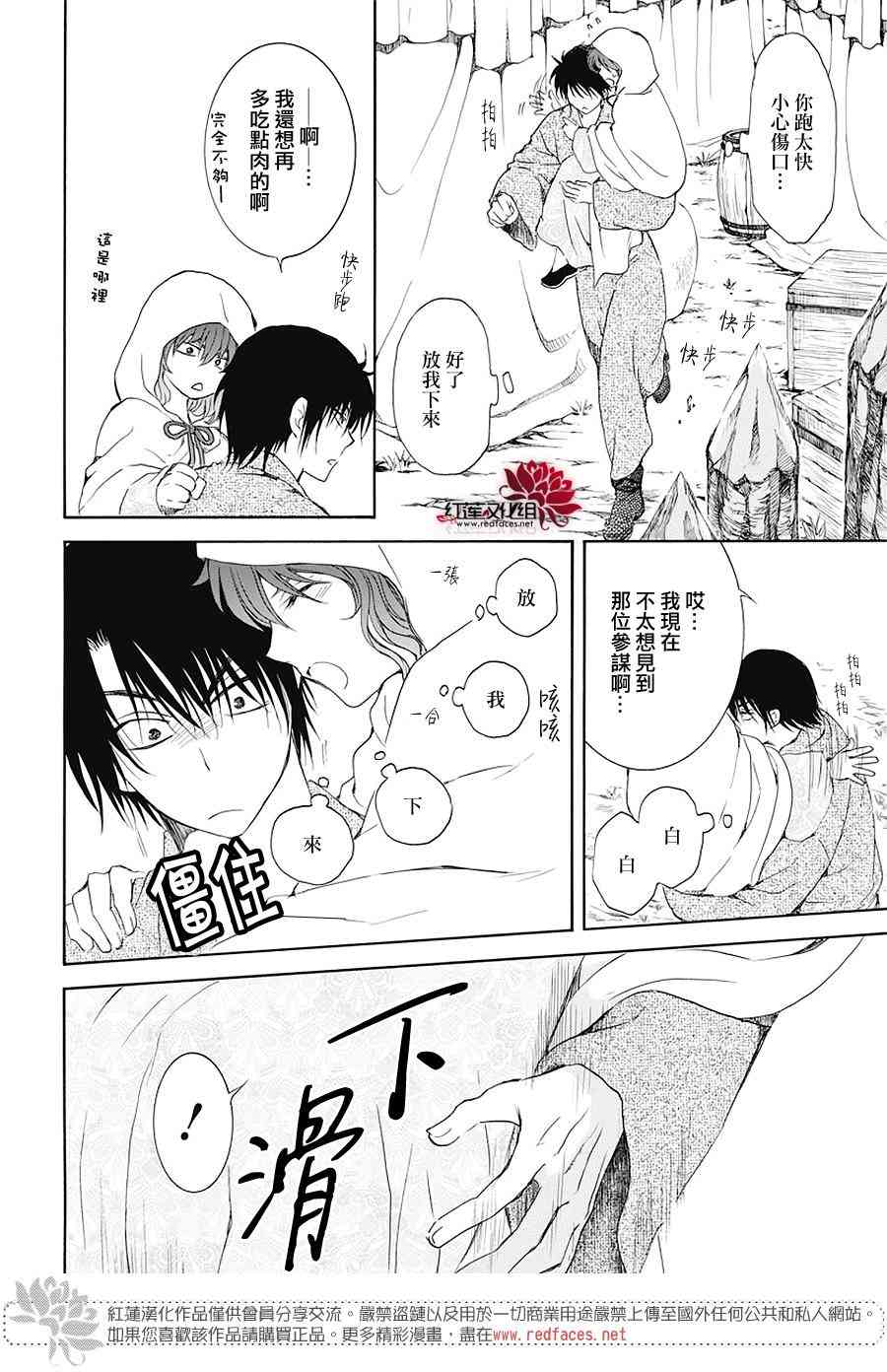 第176话21