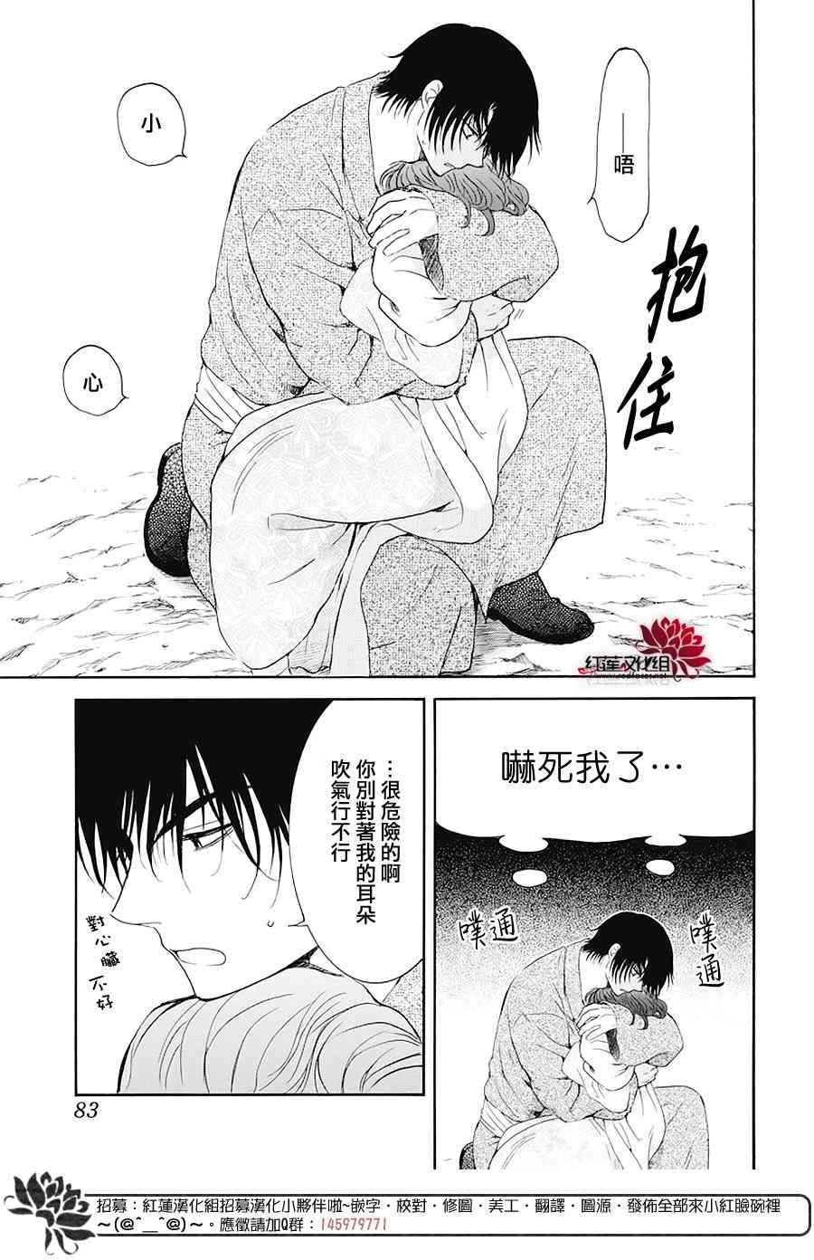第176话22