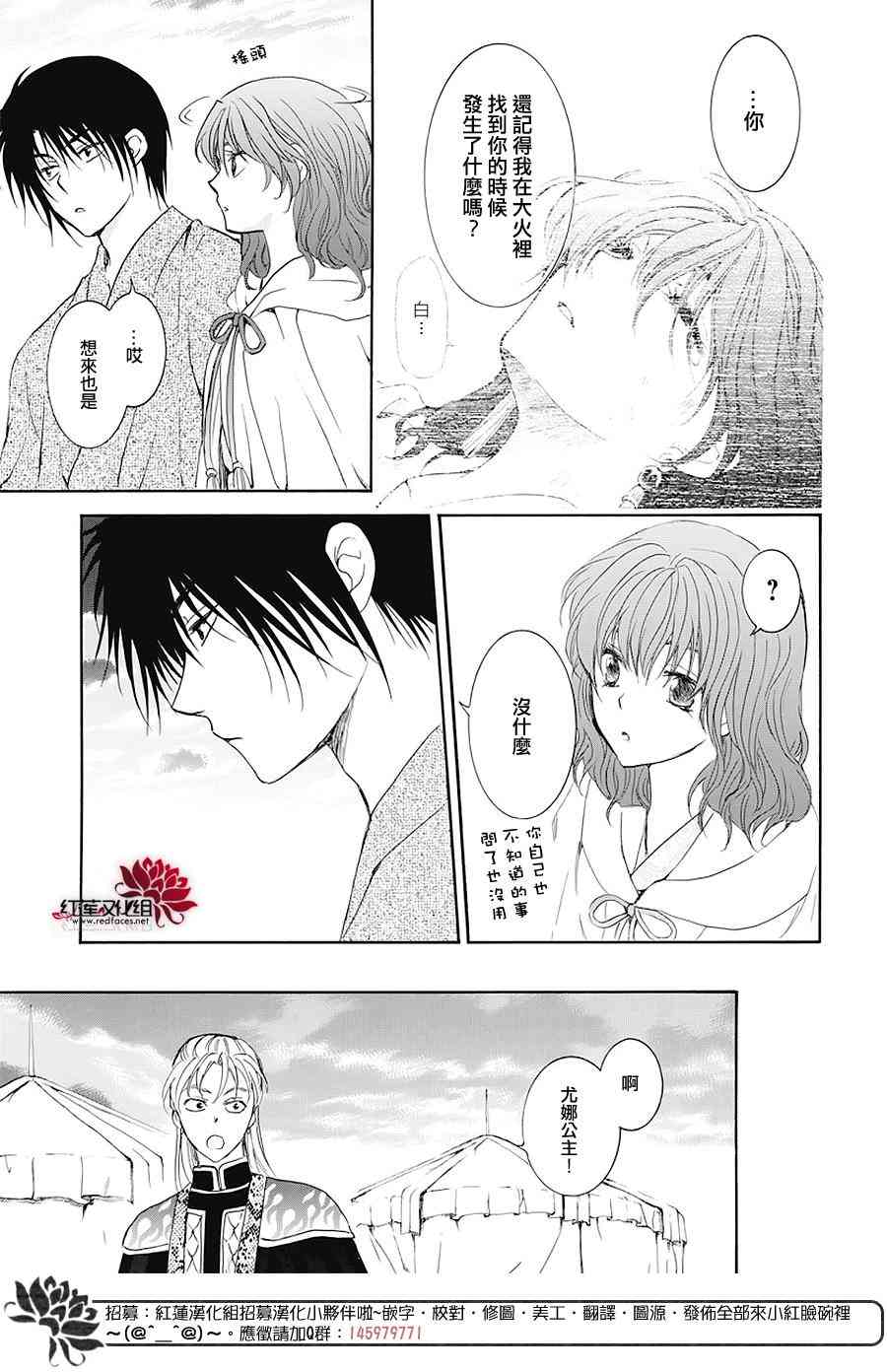 第176话26