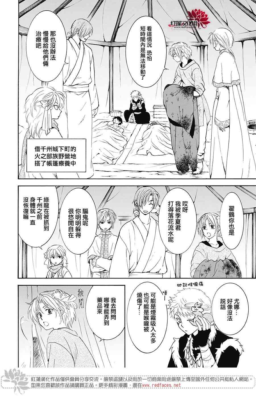 第176话7