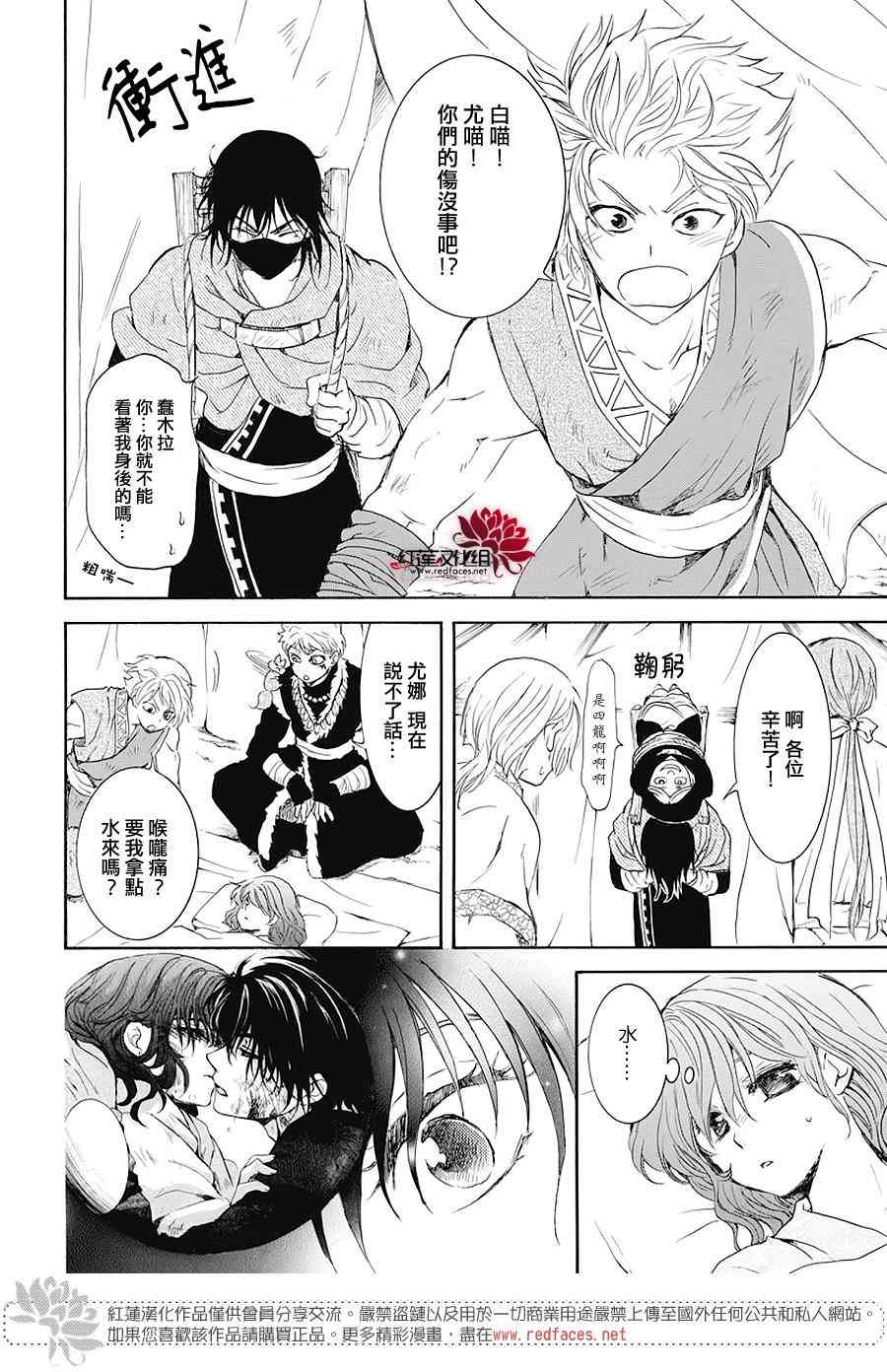 第176话9