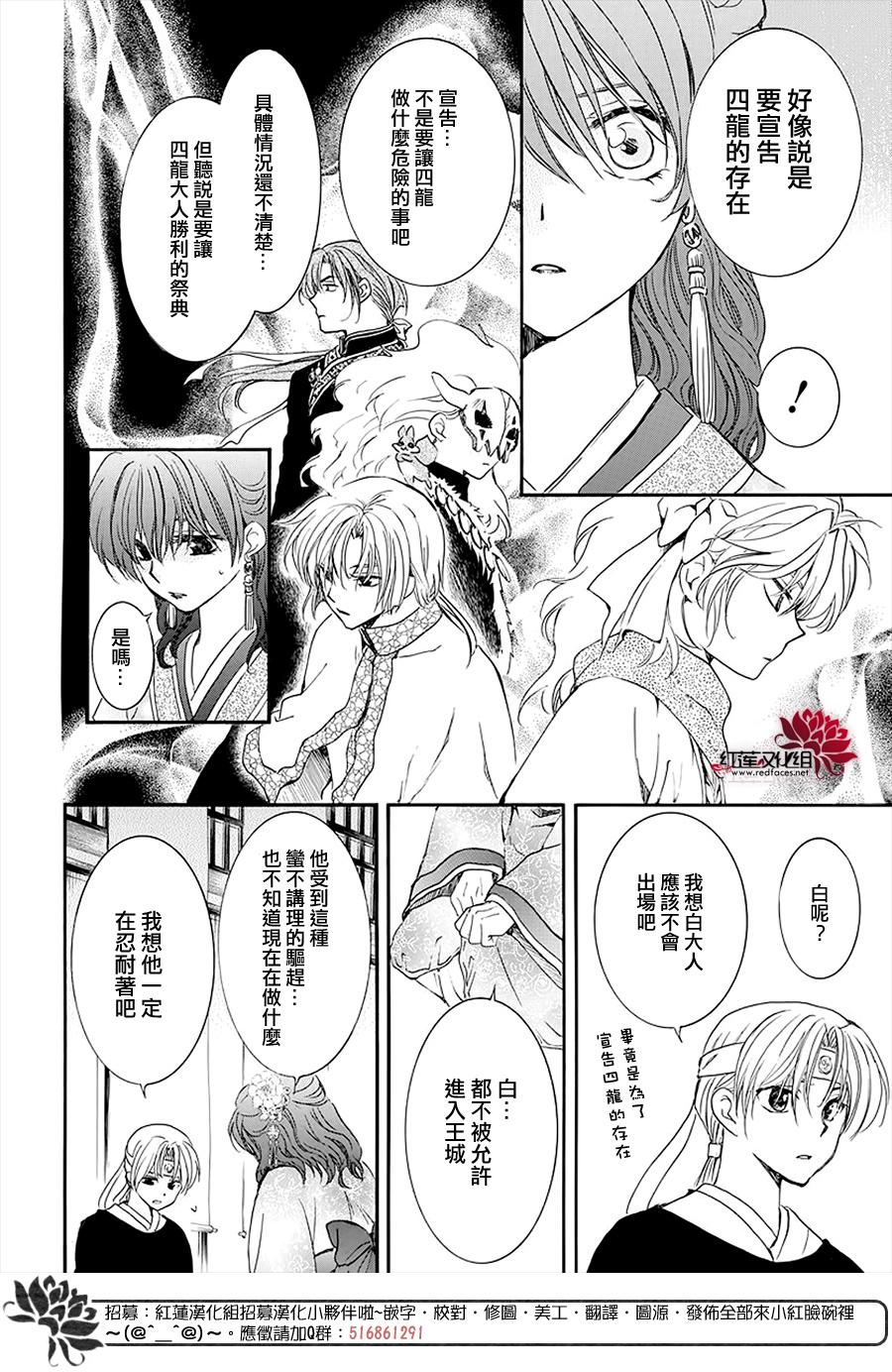 第180话16
