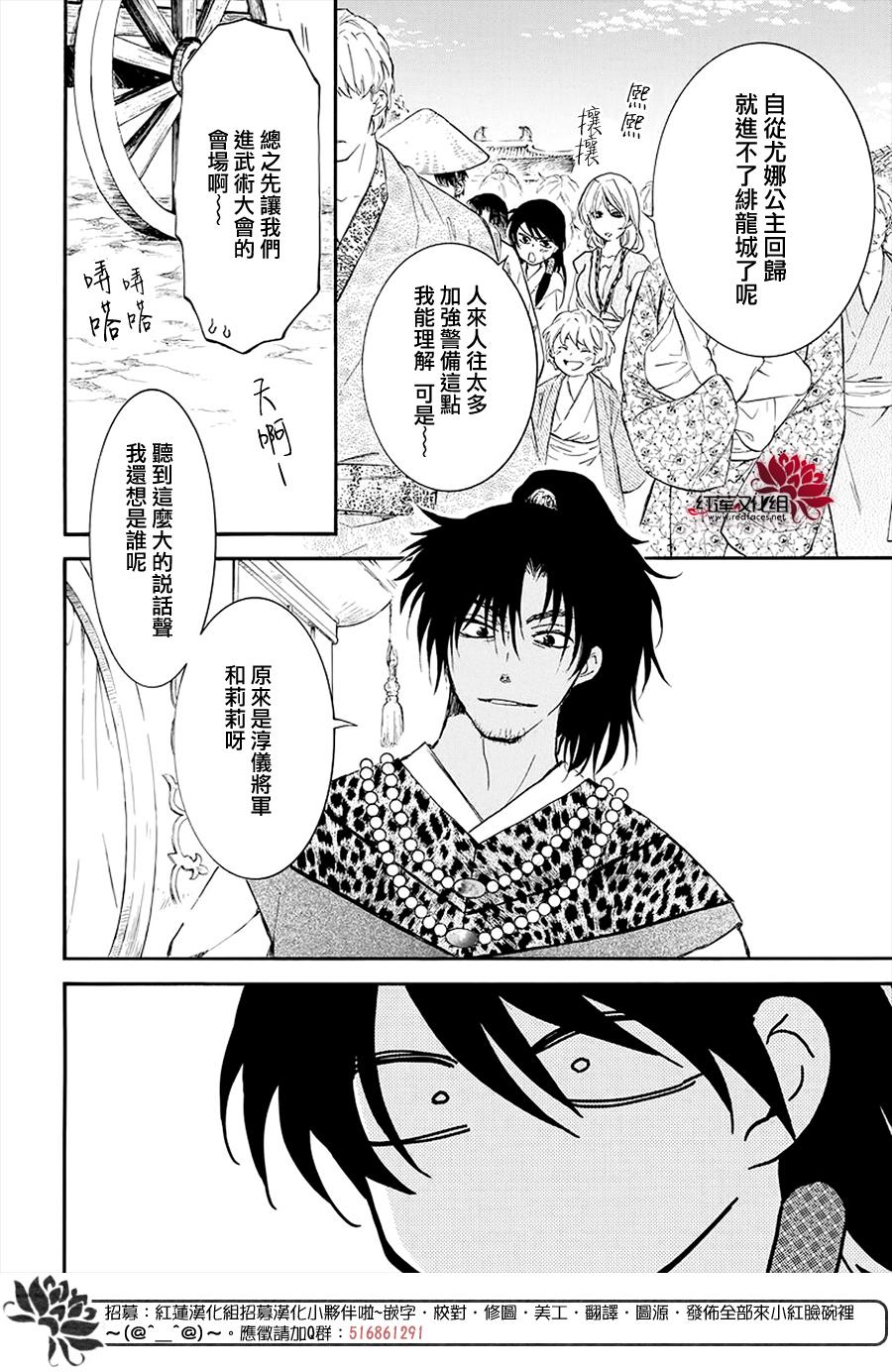 第180话20