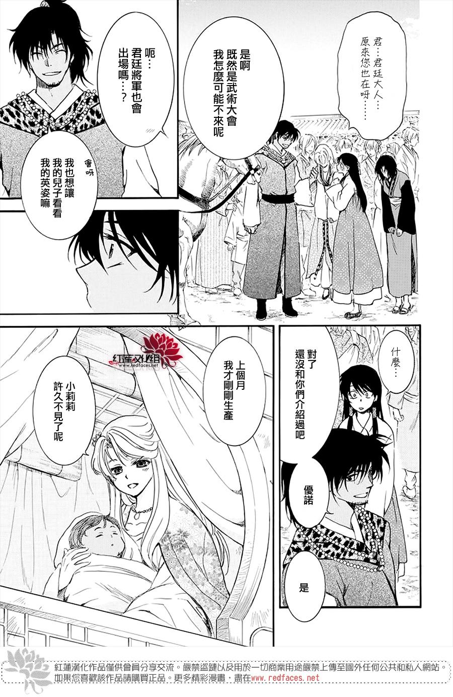 第180话21