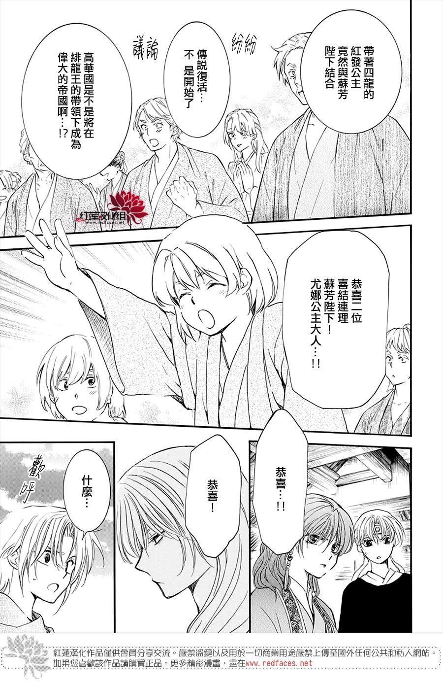 第180话29