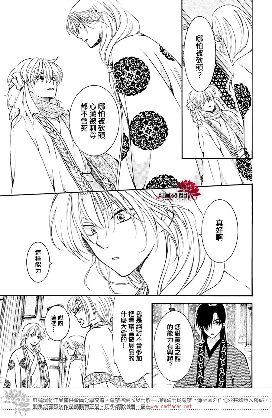 第180话5