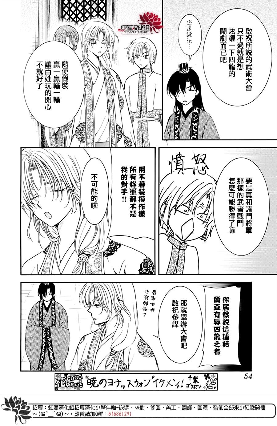第180话6