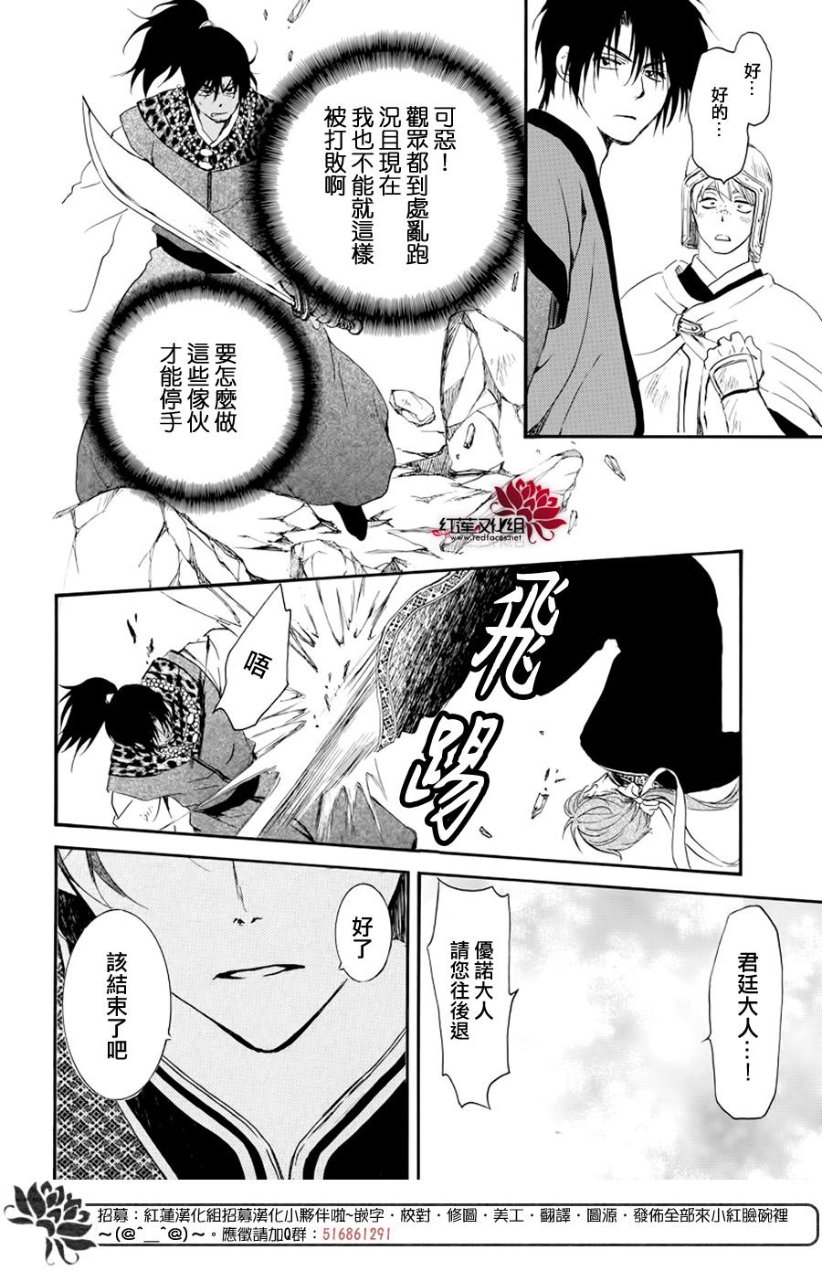第182话 烈药22
