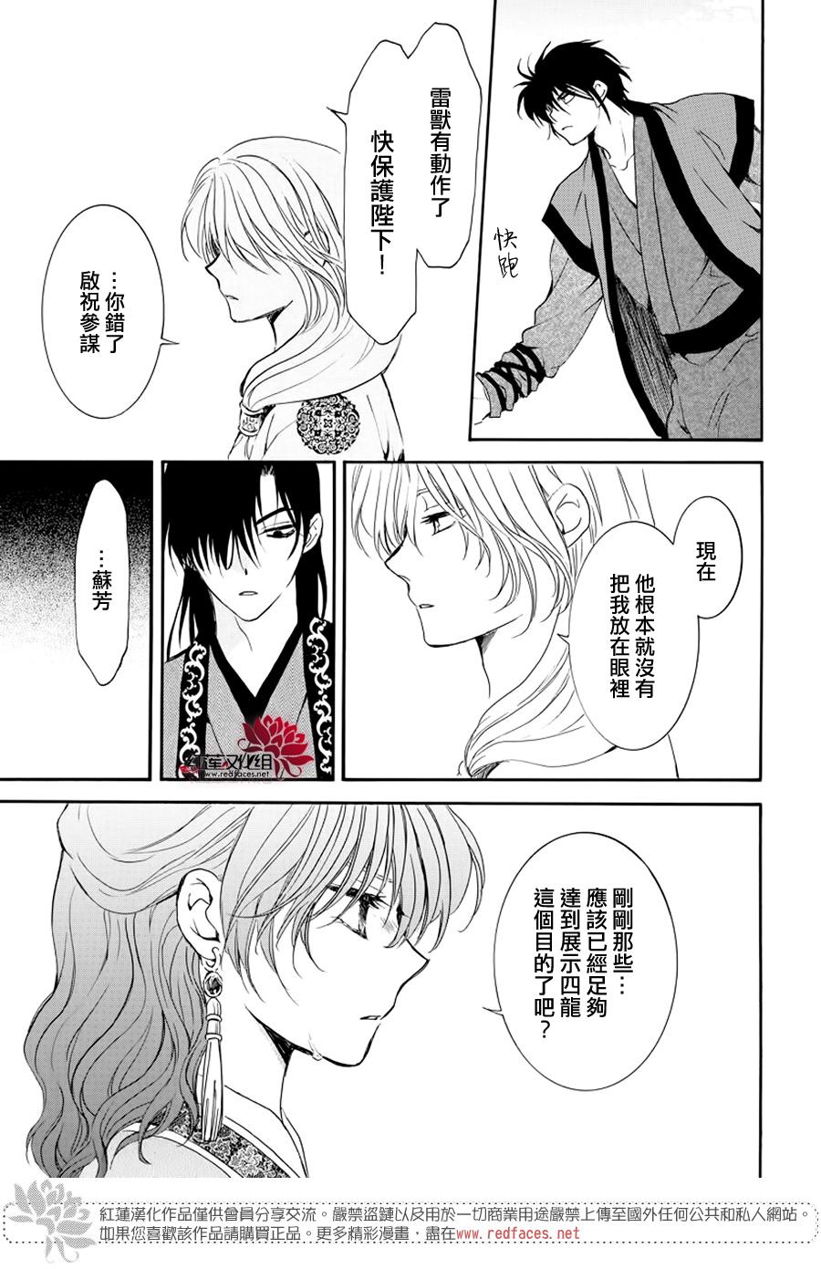 第182话 烈药27