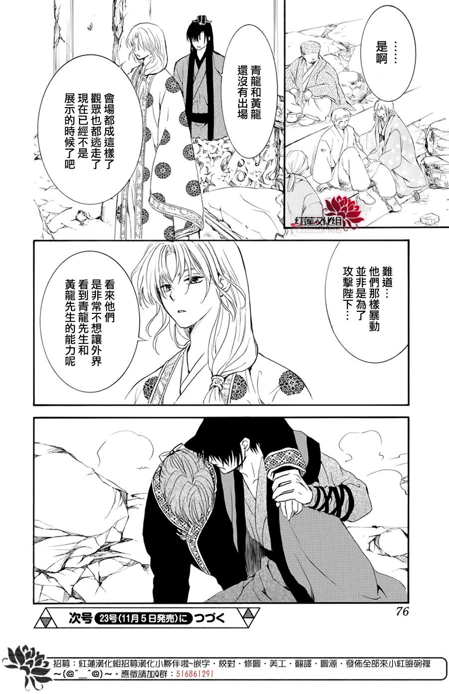 第182话 烈药28