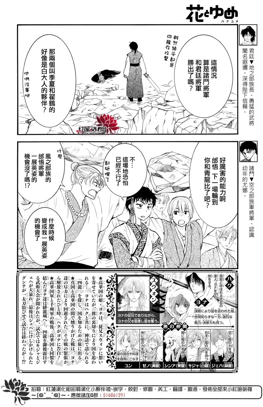 第183话 落幕1