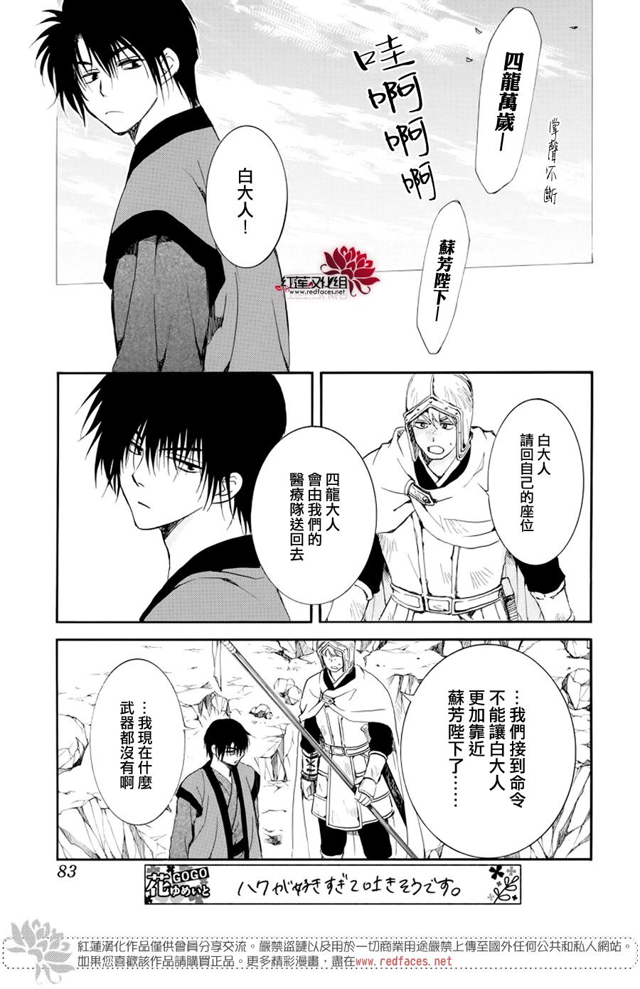 第183话 落幕10