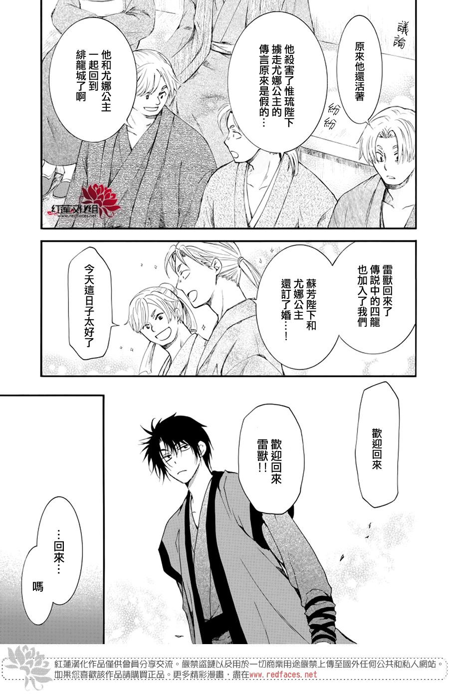 第183话 落幕14