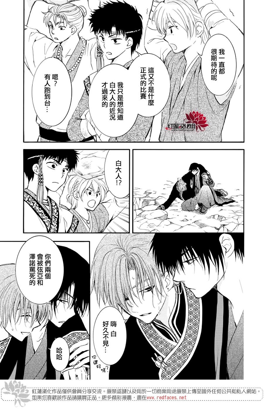 第183话 落幕2