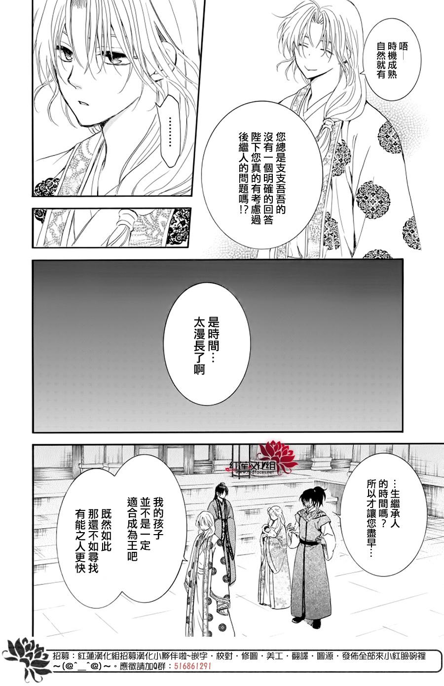 第183话 落幕21