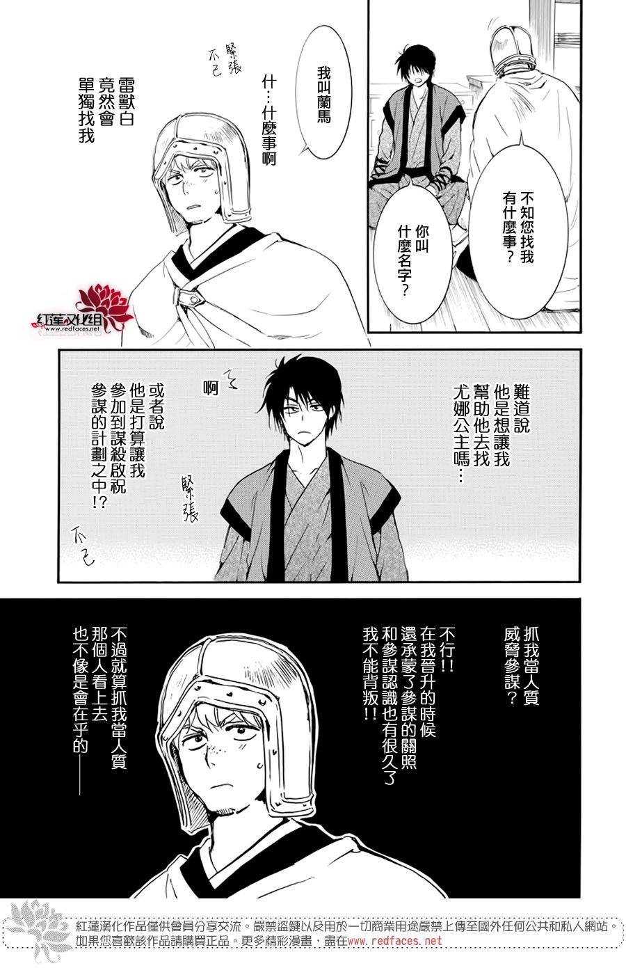第183话 落幕24