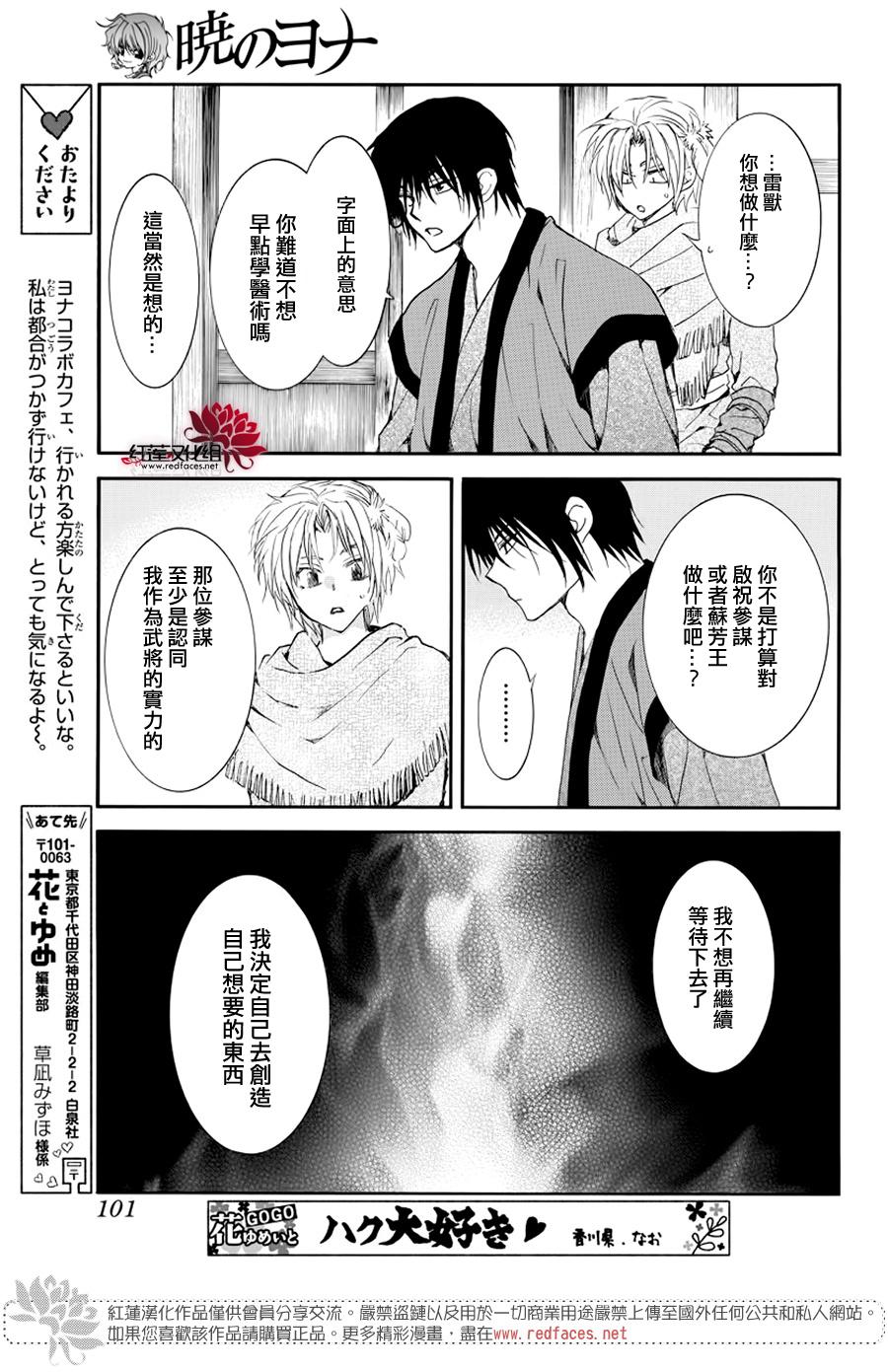 第183话 落幕28